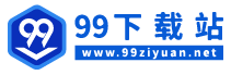99下载站